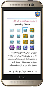 اسکرین شات 7 برنامه لجندری گیر کلش رویال+