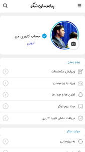 اسکرین شات 5 برنامه شبکه اجتماعی تیگو