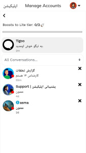 اسکرین شات 4 برنامه شبکه اجتماعی تیگو