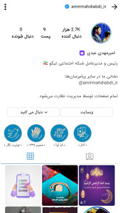 اسکرین شات 2 برنامه شبکه اجتماعی تیگو