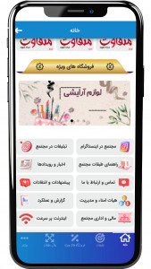 اسکرین شات 3 برنامه مجتمع تجاری دریا