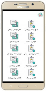 اسکرین شات 3 برنامه آموزش تجهیزات پزشکی و بیمارستانی