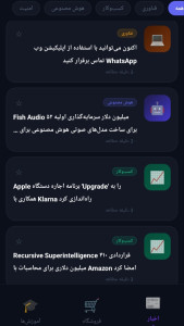 اسکرین شات 2 برنامه ‏‏‏‏دیجیتال پلنت