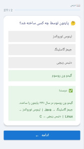 اسکرین شات 3 برنامه ‏‏‏‏دیجیتال پلنت