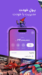 اسکرین شات 4 برنامه ‏دیجی تین