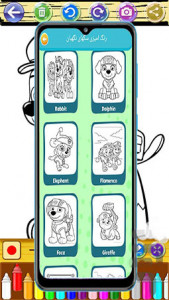 اسکرین شات 1 بازی رنگ آمیزی سگهای نگهبان