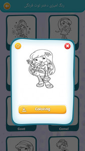 اسکرین شات 2 بازی بازی رنگ امیزی دختر توت فرنگی