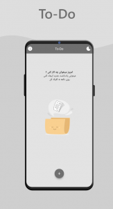 اسکرین شات 2 برنامه یادداشت کار های روزانه