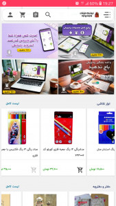 اسکرین شات 12 برنامه فروشگاه اتود