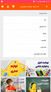 اسکرین شات 7 برنامه فروشگاه اتود