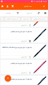 اسکرین شات 8 برنامه فروشگاه اتود