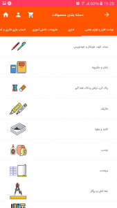 اسکرین شات 4 برنامه فروشگاه اتود