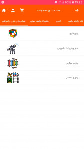 اسکرین شات 6 برنامه فروشگاه اتود