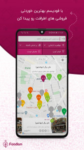 اسکرین شات 2 برنامه فودیسم: رستوران گردی و سفارش غذا