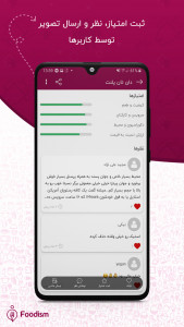 اسکرین شات 5 برنامه فودیسم: رستوران گردی و سفارش غذا