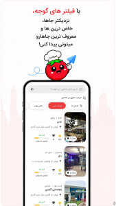 اسکرین شات 3 برنامه ‏‏گوجه