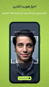 اسکرین شات 6 برنامه هامون