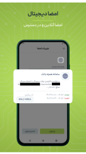 اسکرین شات 4 برنامه هامون