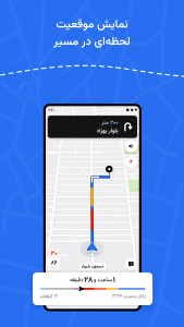 اسکرین شات 3 برنامه هایوی | نقشه و مسیریاب