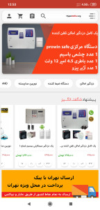 اسکرین شات 2 برنامه هایپر دوربین مداربسته