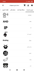 اسکرین شات 4 برنامه هایپر دوربین مداربسته