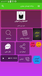 اسکرین شات 2 برنامه کتابخوانی و آموزش