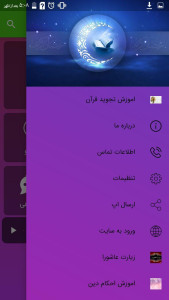 اسکرین شات 3 برنامه کتابخوانی و آموزش