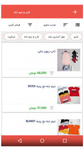 اسکرین شات 2 برنامه فروشگاه پوشاک زنانه ژامک