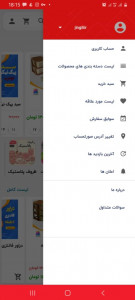 اسکرین شات 3 برنامه فروشگاه پلاستیک جینگیلی