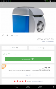 اسکرین شات 2 برنامه جمعه بازار