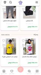 اسکرین شات 1 برنامه ‏فروشگاه لباس لیرا