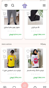 اسکرین شات 3 برنامه ‏فروشگاه لباس لیرا