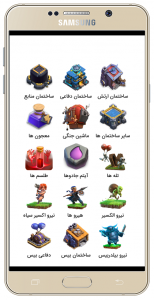 اسکرین شات 3 بازی نقشه های کلش اف کلنز