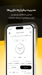 اسکرین شات 2 برنامه ‏‏‏‏‏گرمی | خرید و فروش نقره و مس