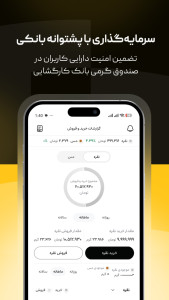 اسکرین شات 6 برنامه ‏‏‏‏‏گرمی | خرید و فروش نقره و مس