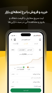 اسکرین شات 3 برنامه ‏‏‏‏‏گرمی | خرید و فروش نقره و مس