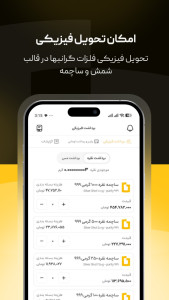 اسکرین شات 7 برنامه ‏‏‏‏‏گرمی | خرید و فروش نقره و مس