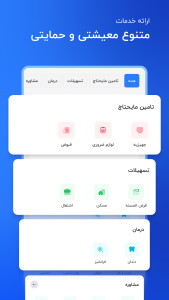 اسکرین شات 3 برنامه ‏مهراد
