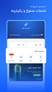 اسکرین شات 1 برنامه ‏مهراد
