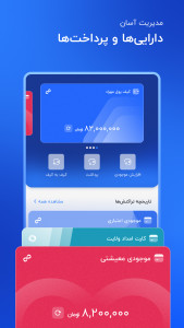 اسکرین شات 2 برنامه ‏مهراد