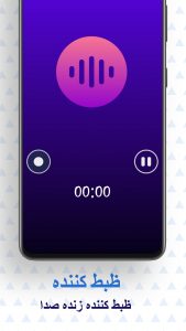 اسکرین شات 4 برنامه ‏برش موسیقی - آهنگ زنگ ساز