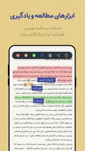 اسکرین شات 7 برنامه مدرس