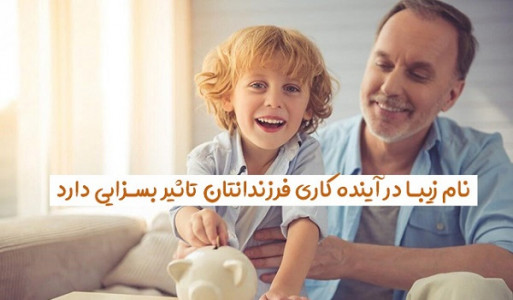 اسکرین شات 5 برنامه انتخاب اسم کودک