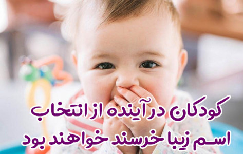 اسکرین شات 4 برنامه انتخاب اسم کودک