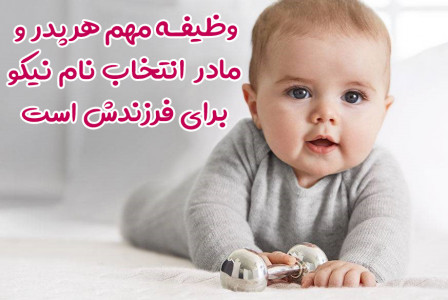 اسکرین شات 3 برنامه انتخاب اسم کودک