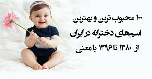 اسکرین شات 1 برنامه انتخاب اسم کودک