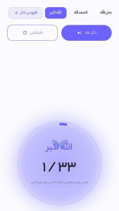 اسکرین شات 2 برنامه ‏حال خوب