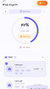 اسکرین شات 1 برنامه ‏حال خوب