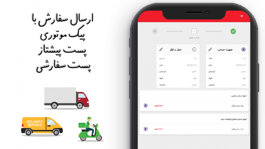 اسکرین شات 6 برنامه آفلندبی