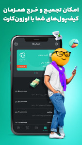 اسکرین شات 2 برنامه ‏اوزون